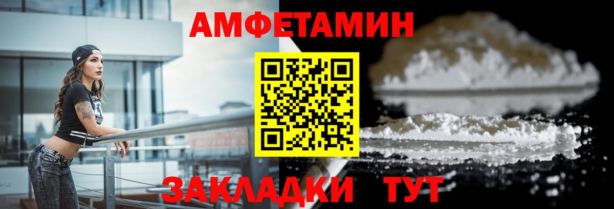 АМФЕТАМИН Розовый  Вход с VPN  Свободный 