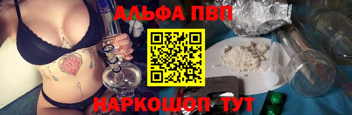 Alpha PVP СК КРИС  Альфа ПВП  Alpha-PVP VHQ  Alpha-PVP кристаллы  Свободный  Вход с VPN 