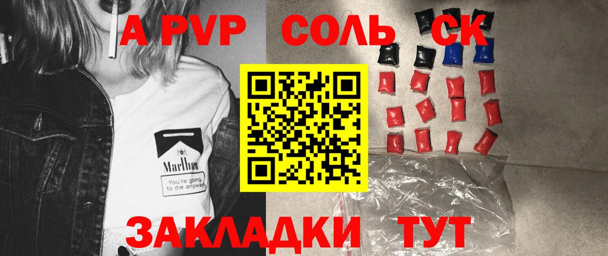 Альфа ПВП кристаллы Свободный
