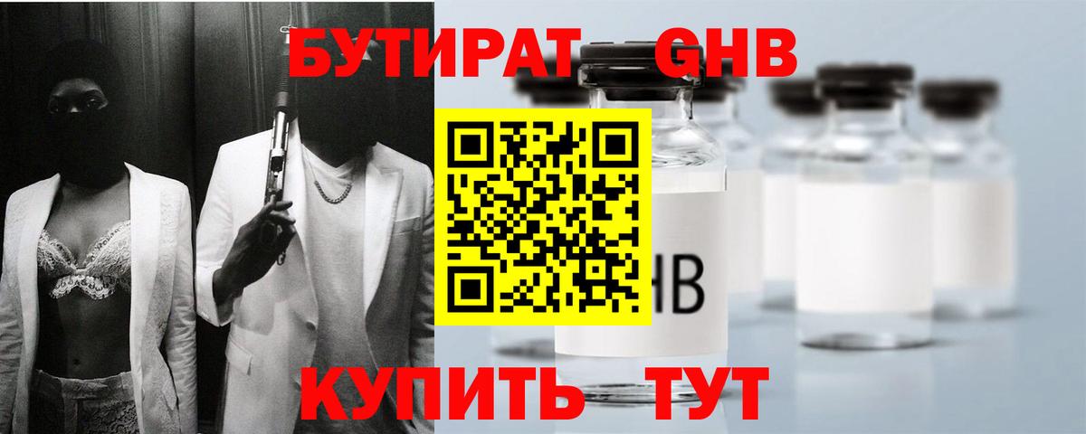 БУТИРАТ буратино  Вход с VPN  Бутират  Свободный 