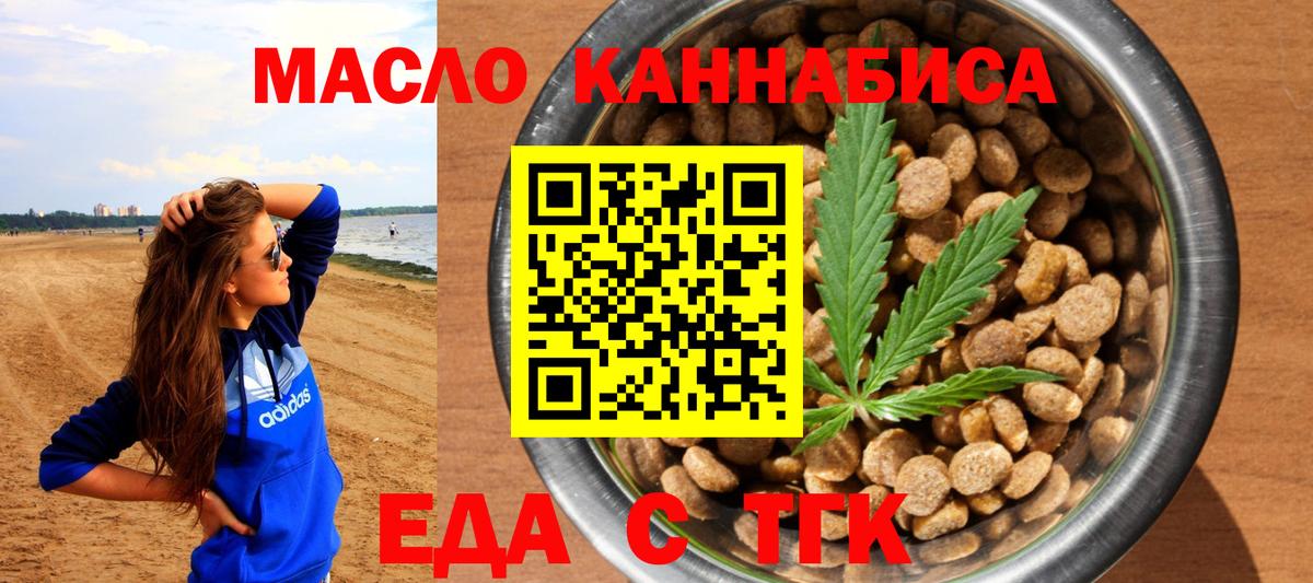 Свободный  Canna-Cookies марихуана  Вход с VPN 