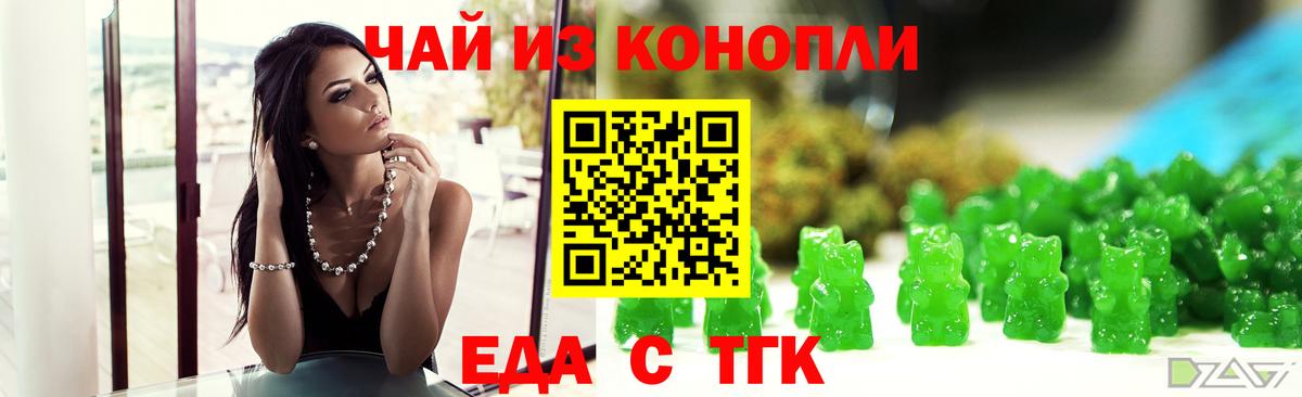 Еда ТГК марихуана Свободный