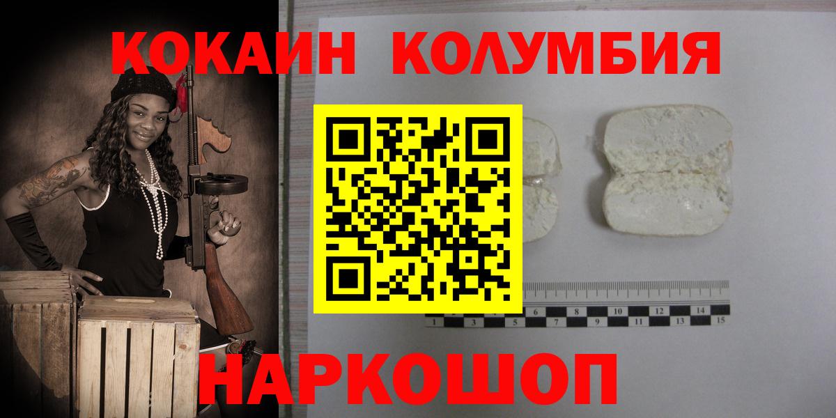 Кокаин 98%  Кокаин  продажа наркотиков  Вход с VPN  Свободный 