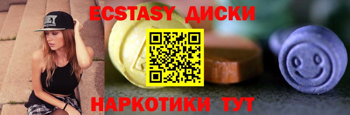 Ecstasy 300 mg  Вход с VPN  даркнет какой сайт  Свободный 