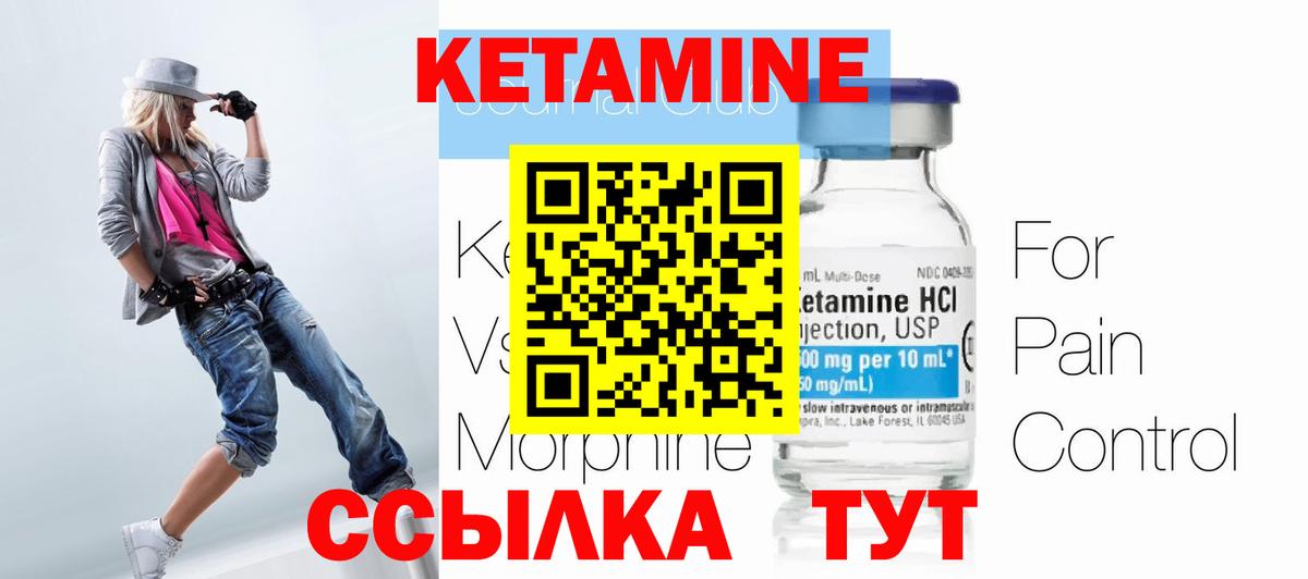 Кетамин ketamine Свободный