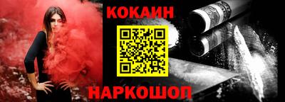 кокаин Будённовск