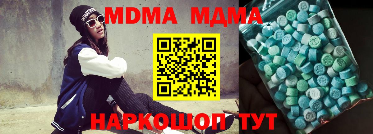 МДМА VHQ  MDMA VHQ  Вход с VPN  Свободный 