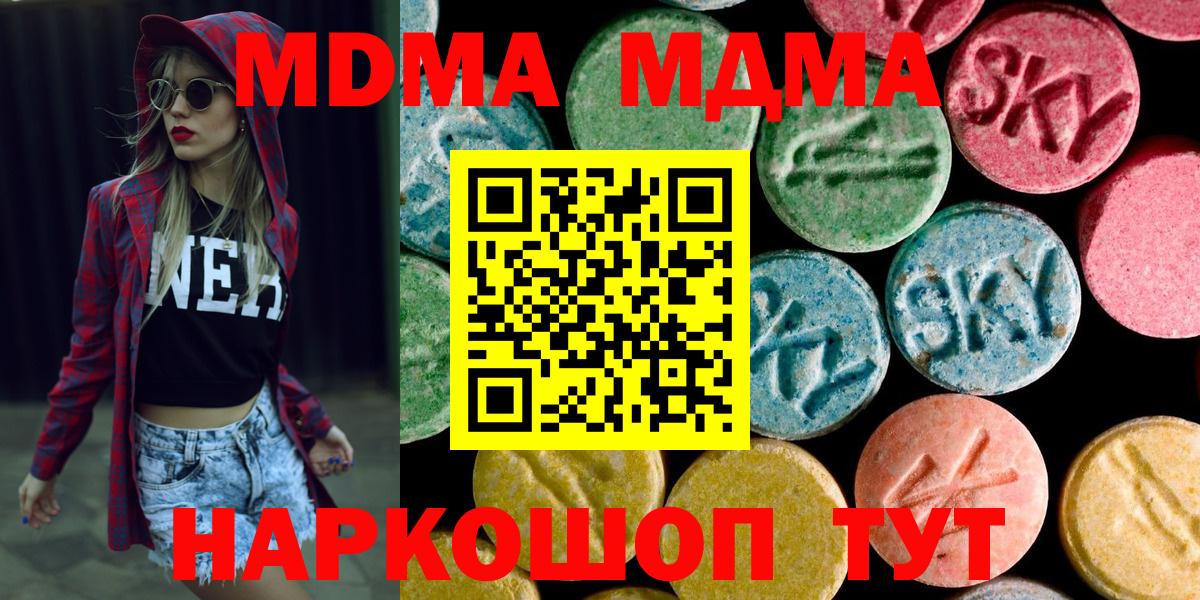 МДМА кристаллы Свободный