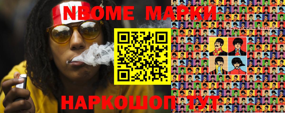 Свободный  Наркотические марки 1500мкг  Наркотические марки 1500мкг  Марки N-bome  Вход с VPN 