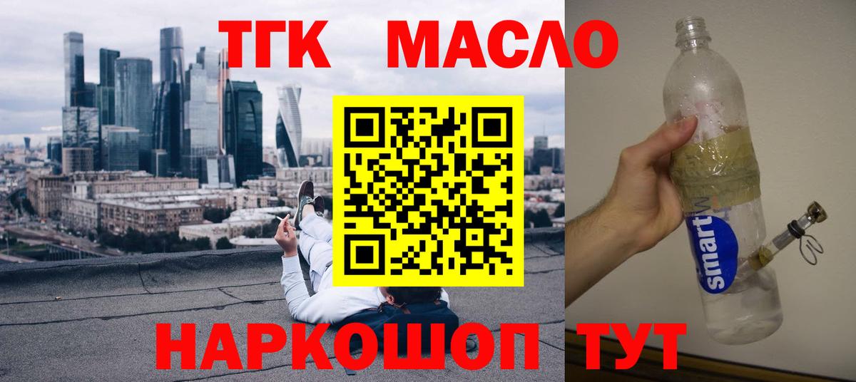 Дистиллят ТГК вейп с тгк Свободный
