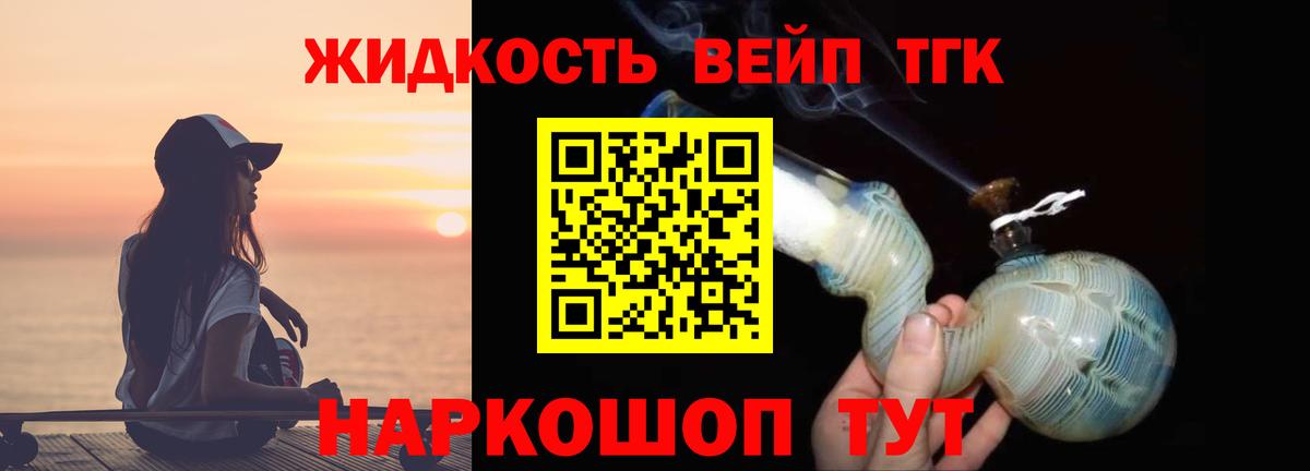 Дистиллят ТГК жижа  Дистиллят ТГК Wax  Свободный  Вход с VPN 